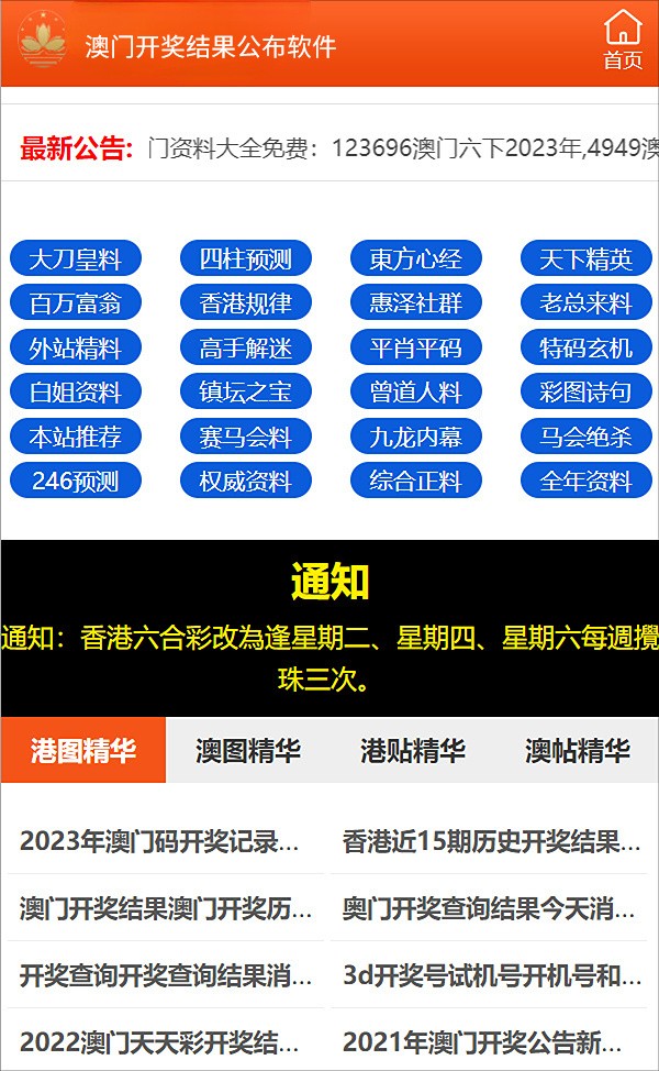 2024澳门正版精准免费大全,系统分析方案设计_IWX41.829智慧版