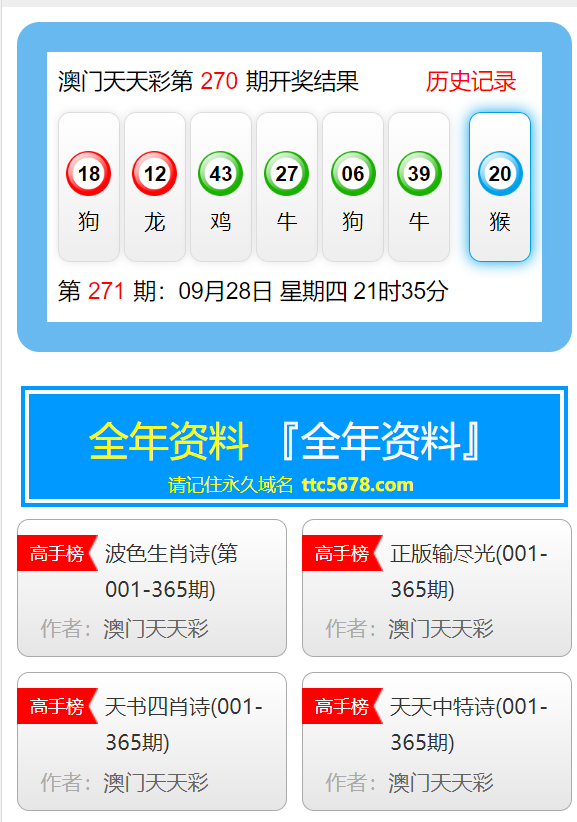 新澳门天天彩正版免费进入方法,数据驱动方案_RSR41.204私密版