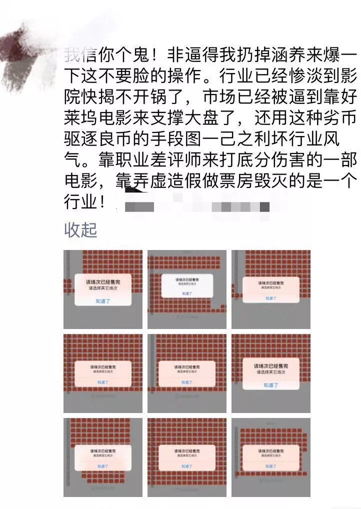追龙最新票房数据公布！