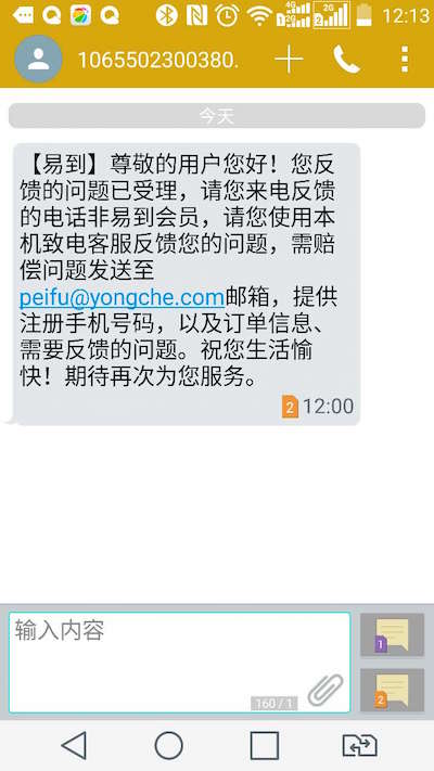 最新易到客服电话，您的出行助手，随时为您解答疑问！🌟