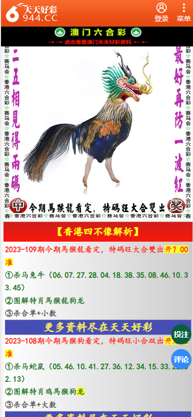 二四六天天彩资料正版天天,专业解读评估_LNC9.659全球版