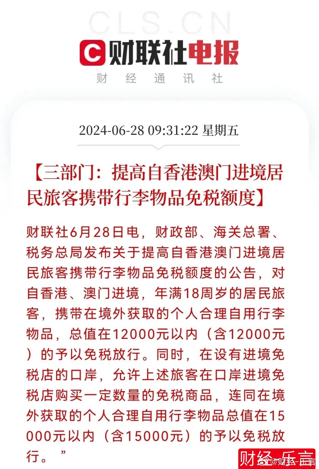 汽车及汽车配件 第404页