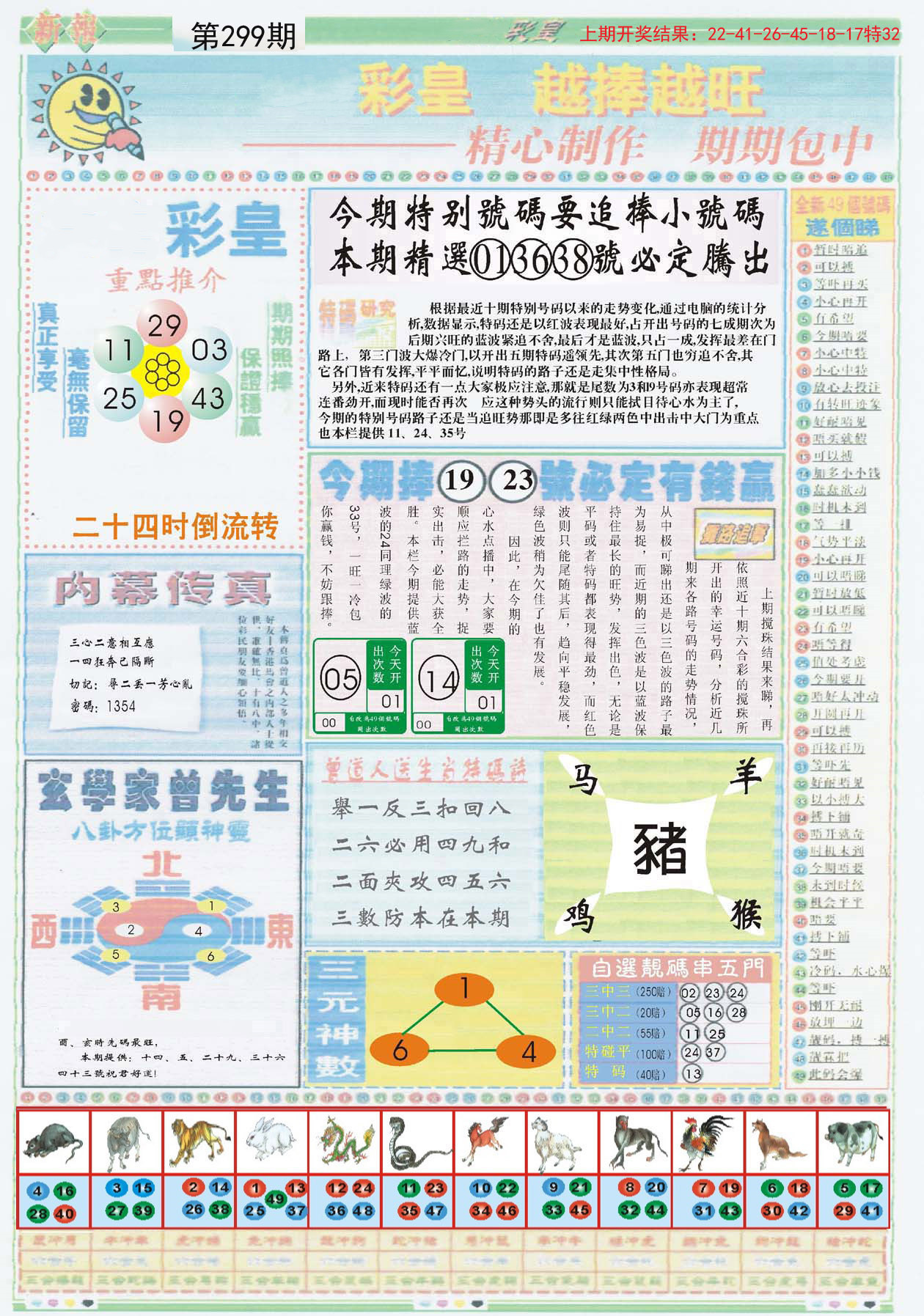 香港大众网免费资料查询网站,专家解说解释定义_AHP83.973体现版