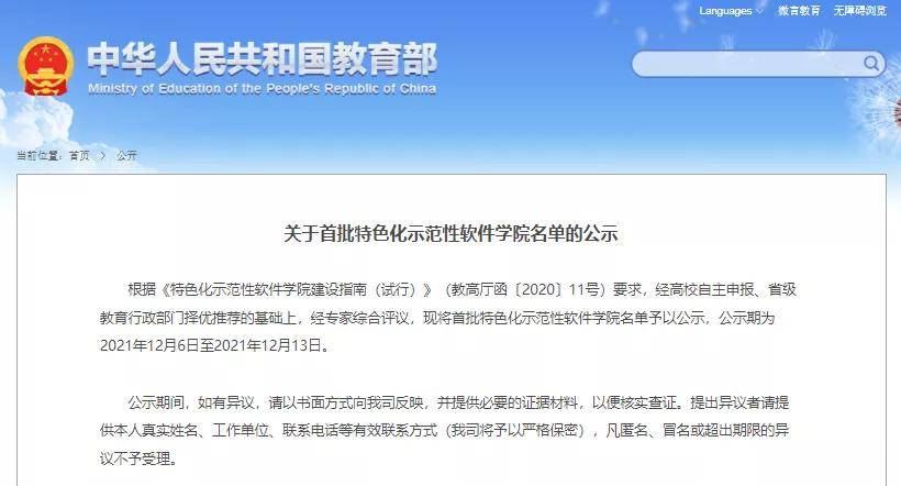 澳门最精准免费100%软件特色,最新碎析解释说法_WTU83.739工具版