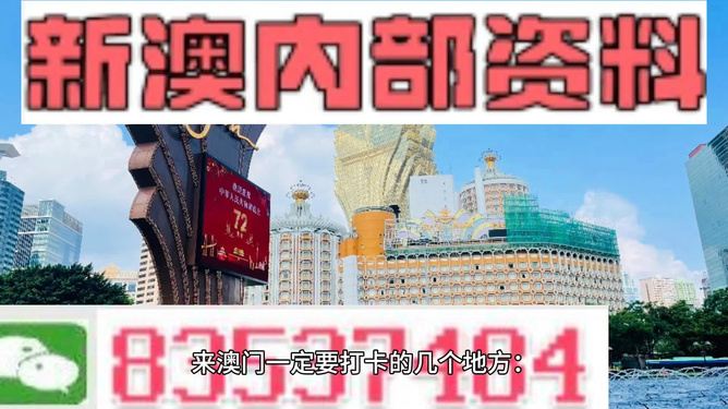 4949澳门特马,创新解释说法_影像版78.406