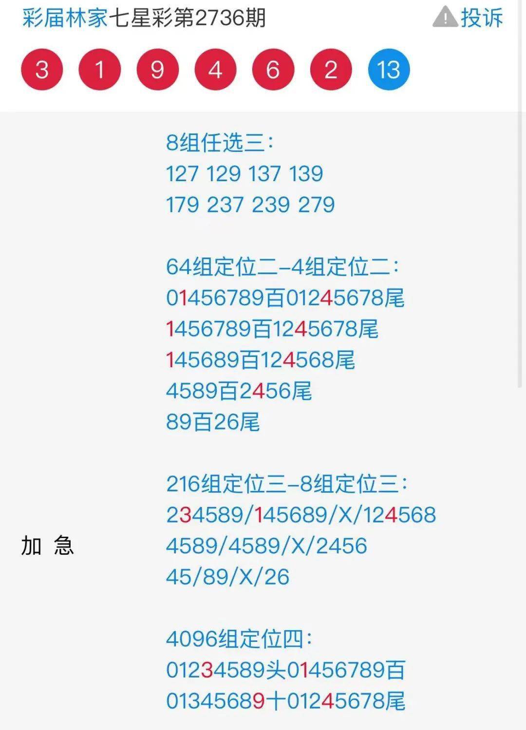 管家婆资料精准一句真言港彩资料,精细化方案决策_启天境14.174