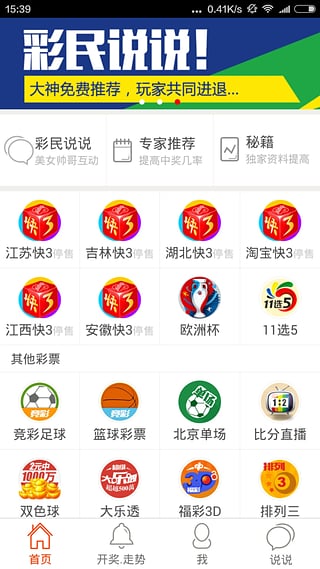 2004新澳门天天开好彩大全一,最新研究解读_物联网版31.843