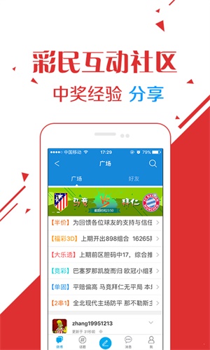 新澳门开奖现场直播结果+开奖结果,应用统计_智巧版93.985