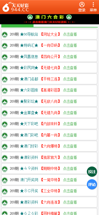 香港二四六天天开彩大全,时代变革评估_绝版15.925
