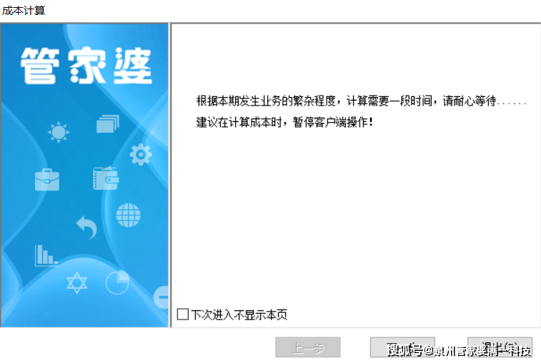 管家婆一票一码100正确今天,精细化方案决策_云端版86.387