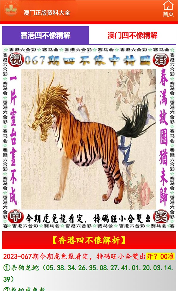 最准一肖一码100%香港78期,实时更新解释介绍_品牌版58.879