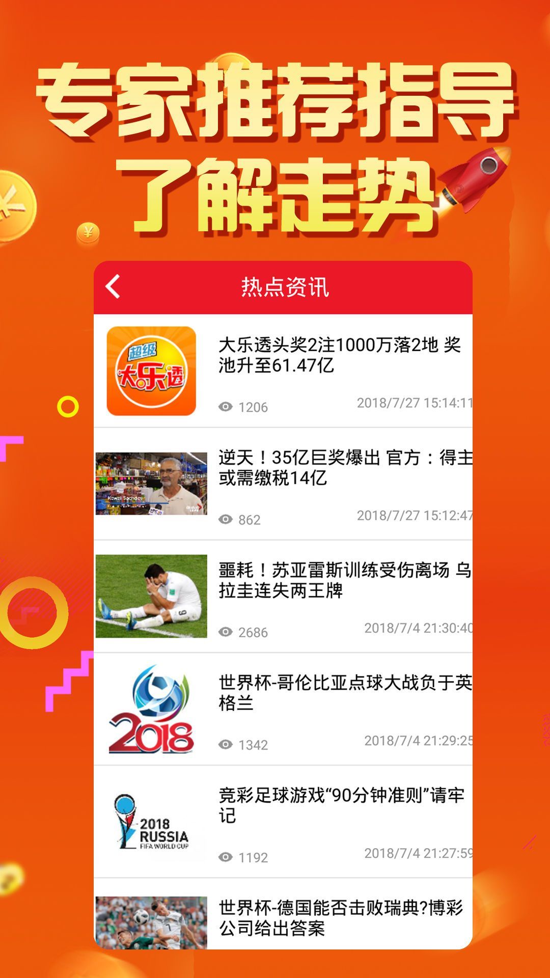 2024年正版资料免费大全下载安装最新版,策略优化计划_体验版31.160
