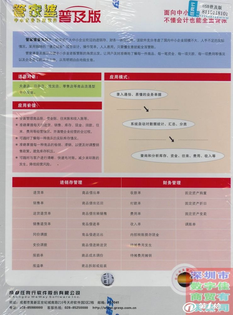 2O24管家婆一码一资料／,创新计划制定_高级版50.219