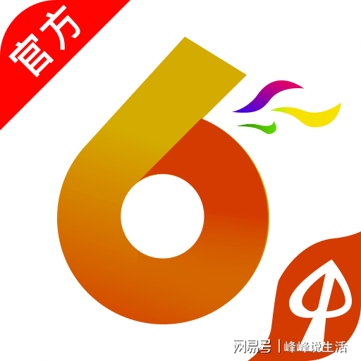 澳门六开彩+开奖结果查询49,高速应对逻辑_电商版81.570