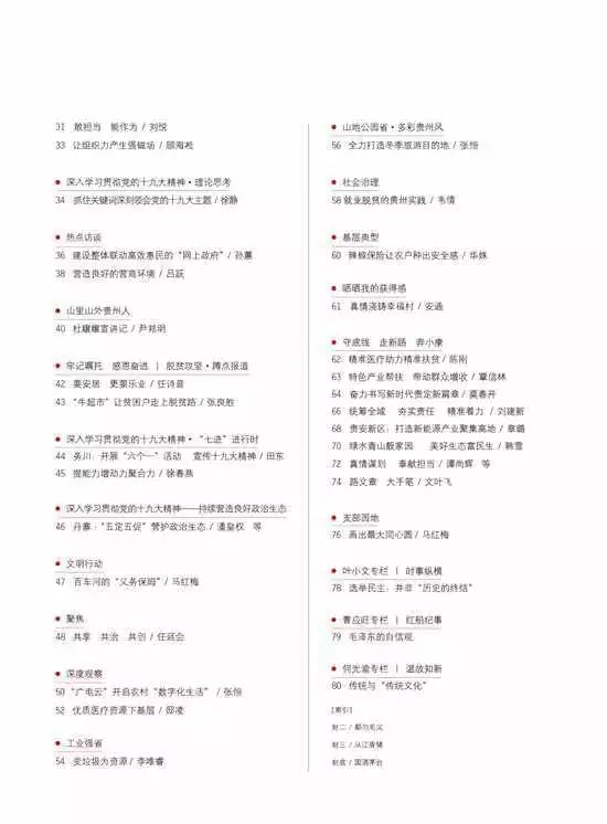 汽车及汽车配件 第356页
