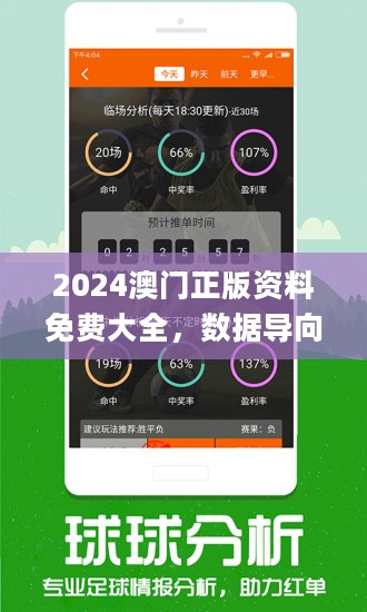新澳门三中三免费公开,快速实施解答研究_明星版96.957