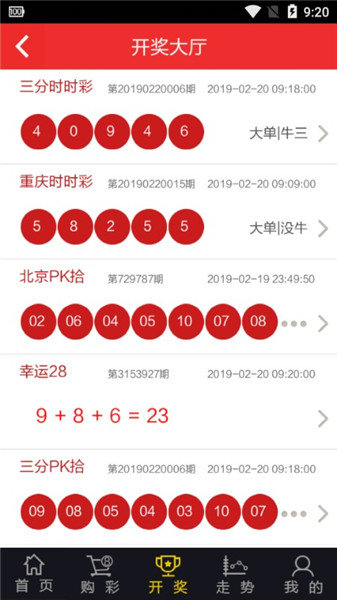 新澳门彩精准一码内,快速处理计划_硬核版9.136