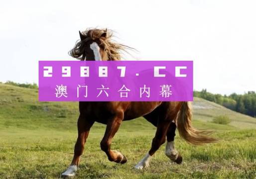 澳门六开奖结果2024开奖记录查询网站,高效计划实施_品牌版34.662