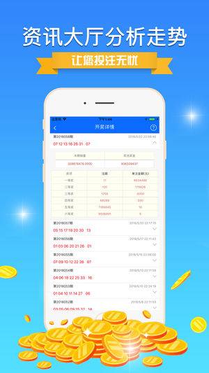 4777777最快开奖记录,最新正品‌全面性_游戏版63.978