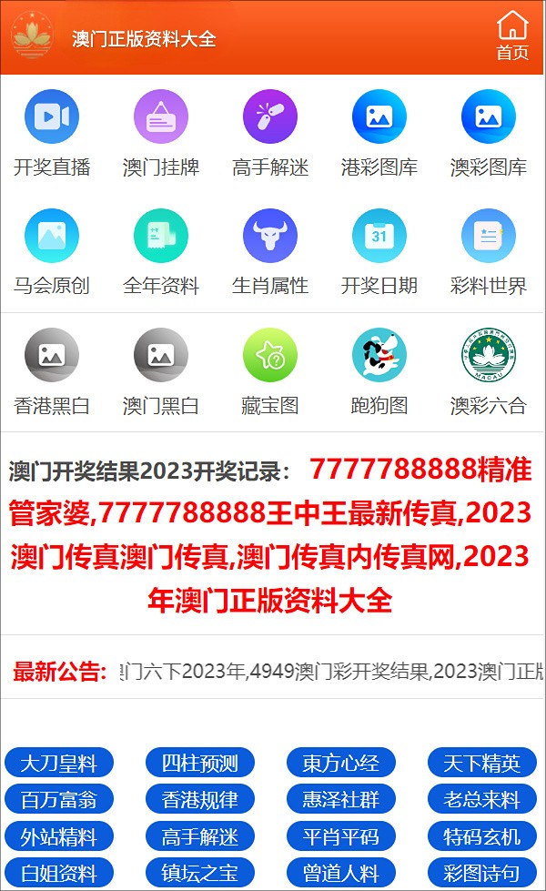 澳门一码中精准一码资料一码中,国际商务_户外版97.637