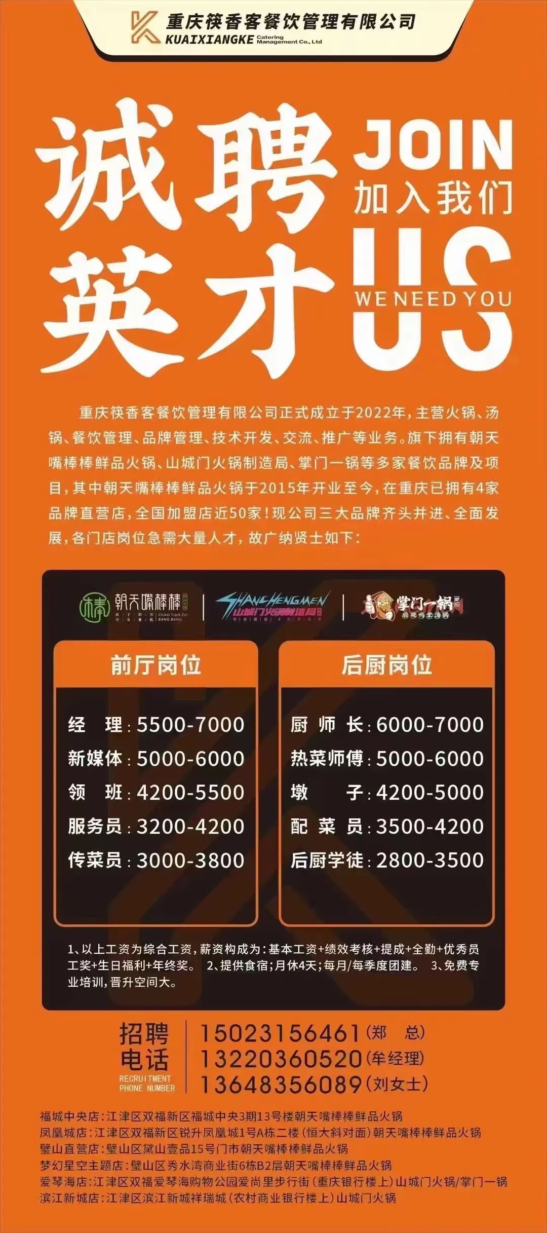 峨眉山最新招聘更新，学习成长，实现梦想与自信的平台