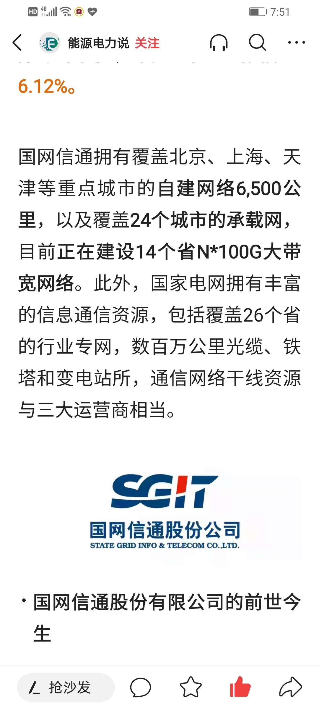 汽车饰品的销售 第396页