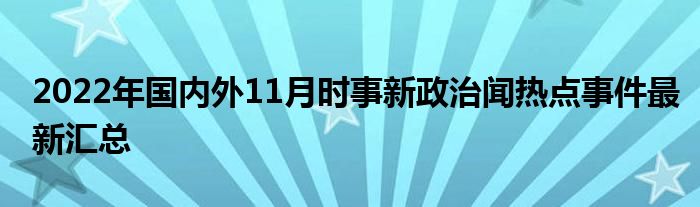 最新热点政治时事,最新热点政治时事下的隐秘小巷魅力——一家特色小店的独特故事