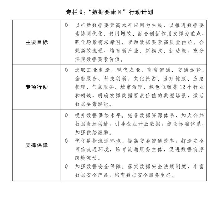 2024澳门天天六开彩记录,高效计划实施_原型版87.497