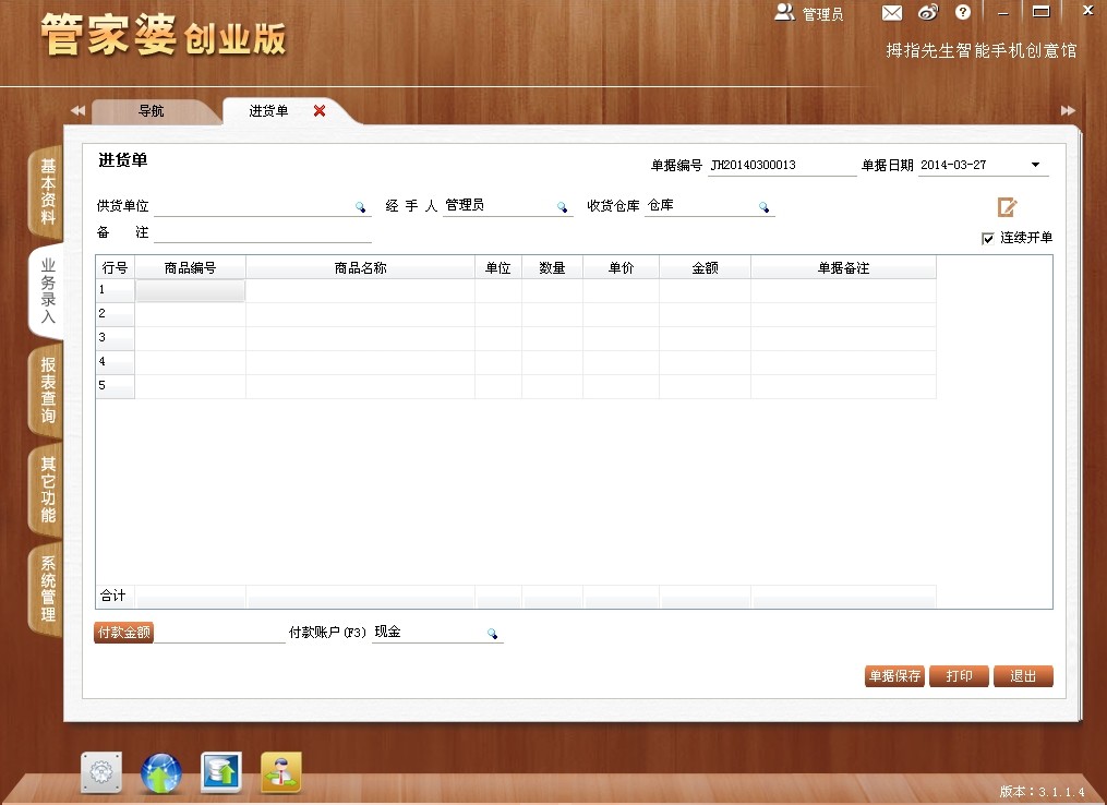 7777788888管家婆老家,创新计划制定_未来版9.909