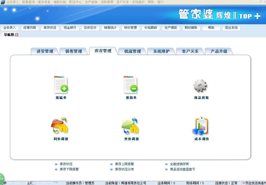 8383848484管家婆中特,全面信息解释定义_高速版30.839
