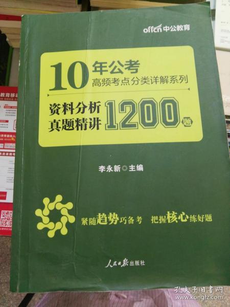停车场服 第350页