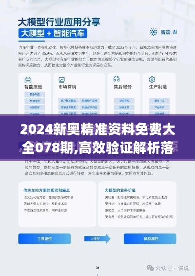 新奥精准免费资料提供,处于迅速响应执行_流线型版86.901