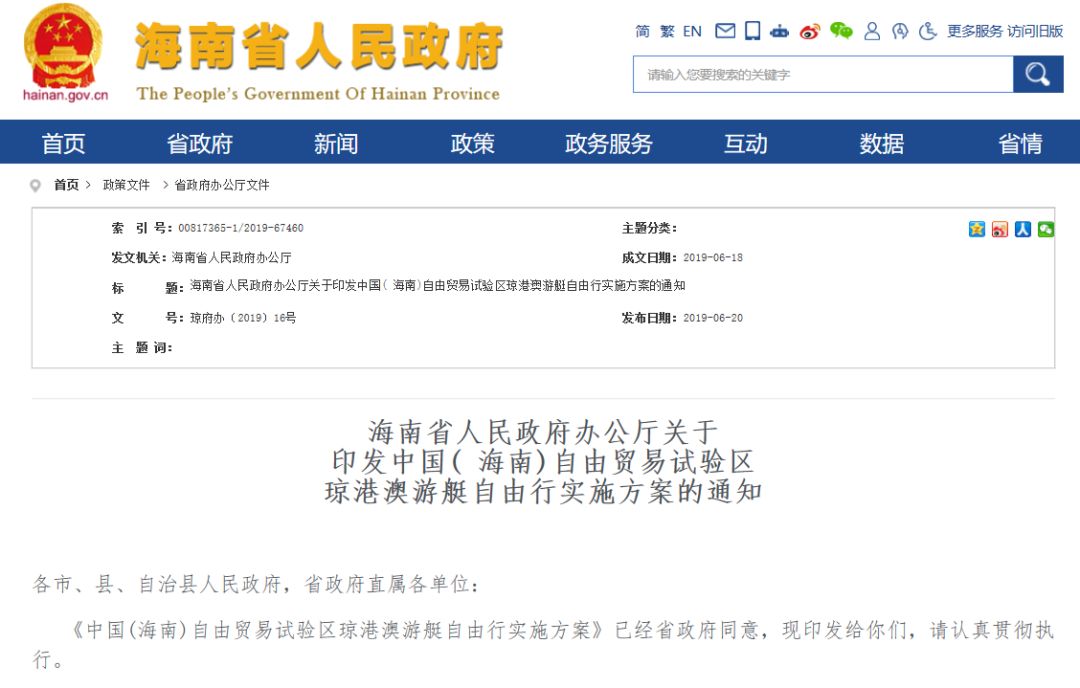 汽车饰品的销售 第347页