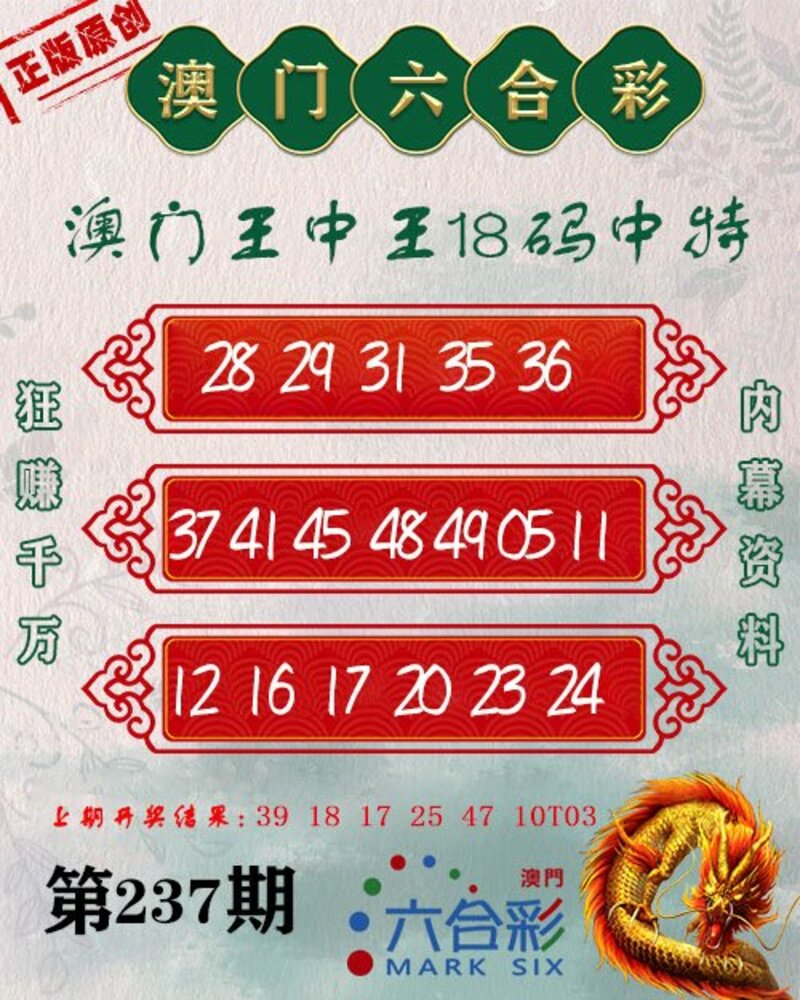 澳门王中王100%期期中一期,实地观察解释定义_极致版7.932