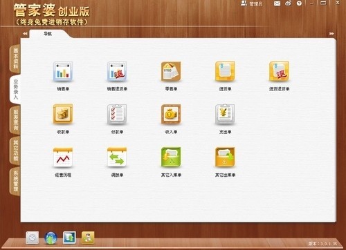 管家婆2024一句话中特,现代化解析定义_为你版8.365