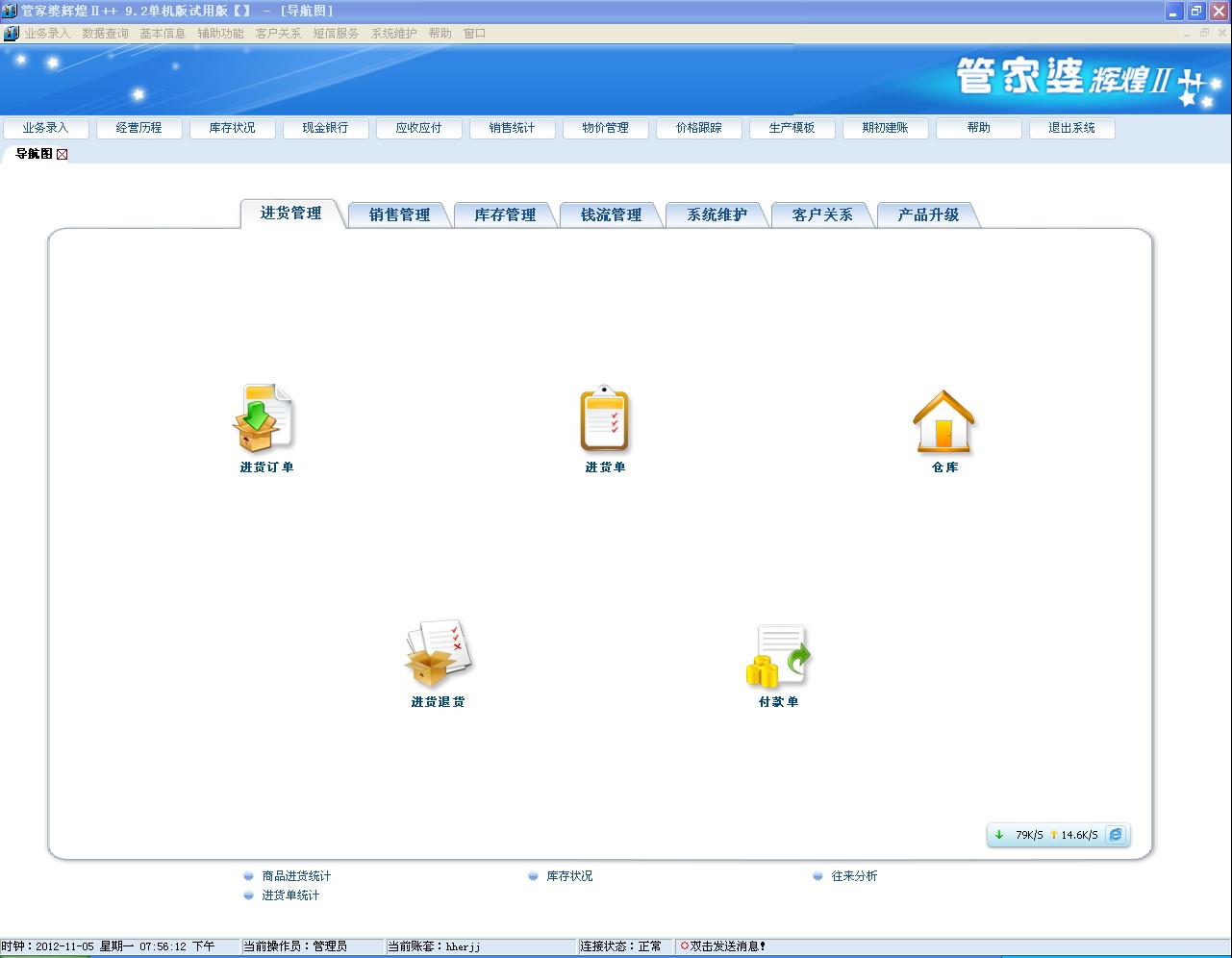 管家婆期期期免费精准资料,数据化决策分析_炼脏境27.745