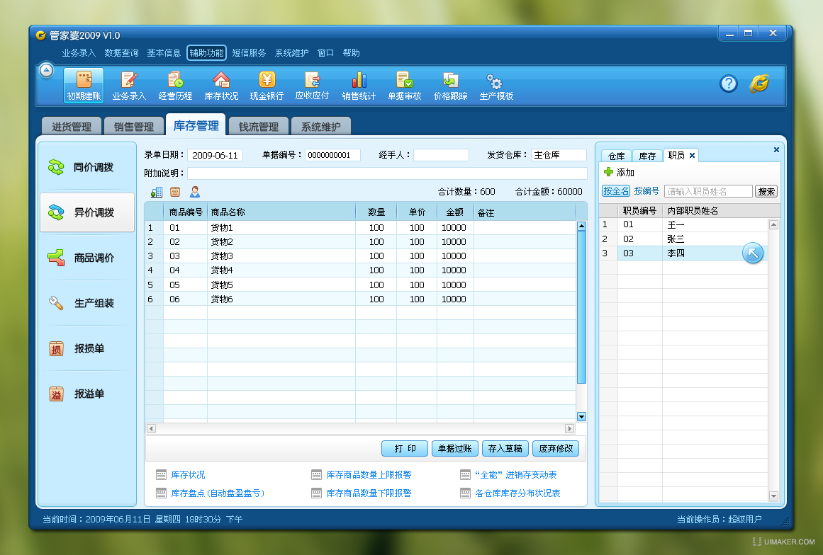 管家婆的资料一肖中特985期,系统评估分析_游戏版96.629