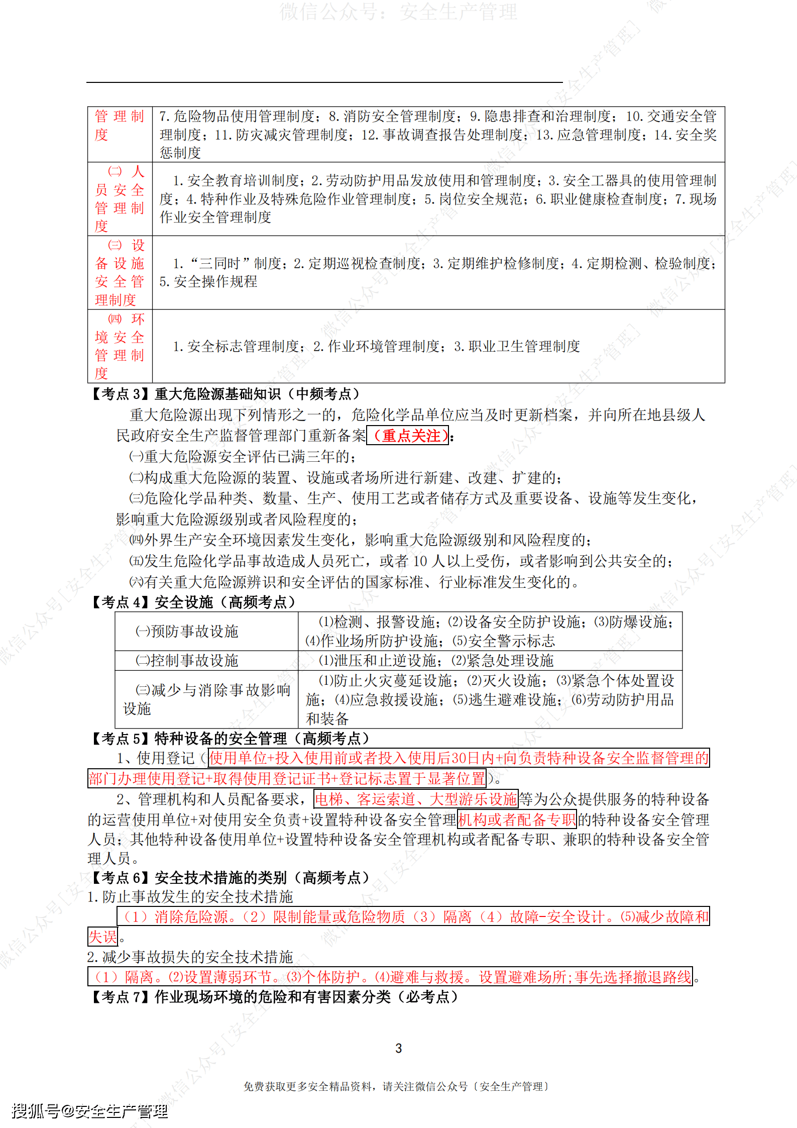 汽车及汽车配件 第281页