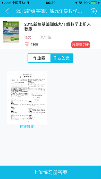 汽车饰品的销售 第319页