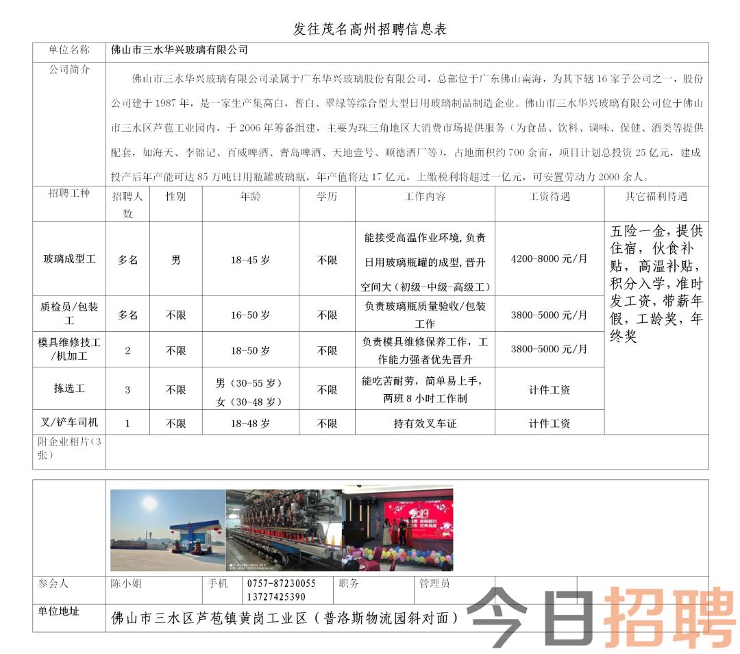 江门最新招聘信息大全，获取指南与职位速递