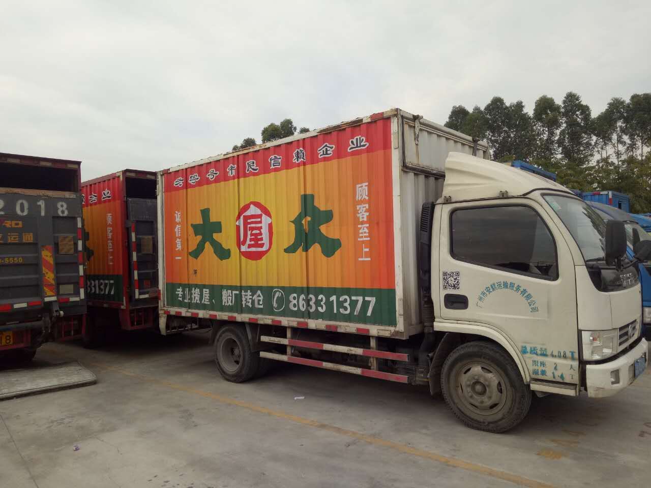 洗车服务 第261页