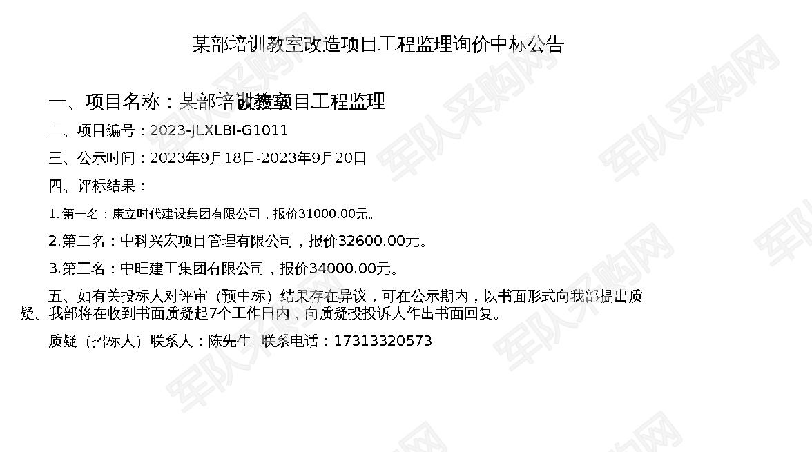最新监理项目中标流程及指南