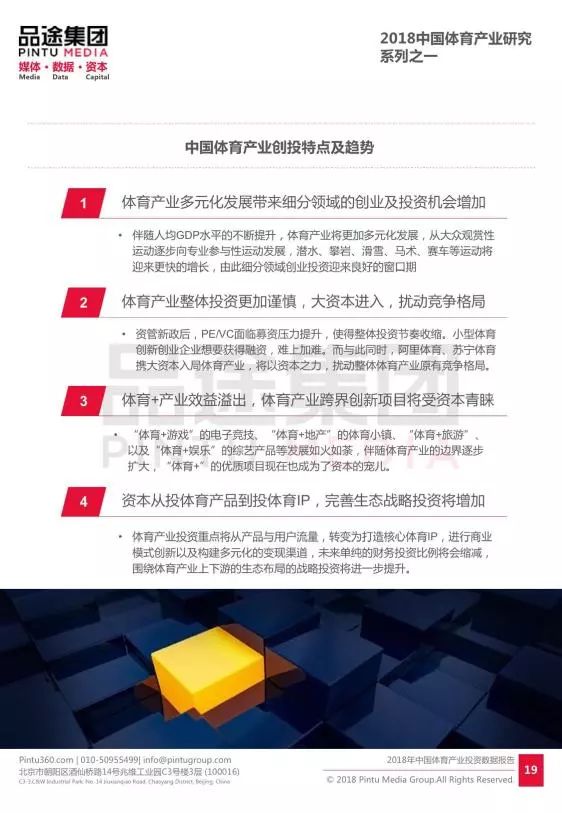 中体产业最新资讯，体育事业蓬勃发展势头强劲