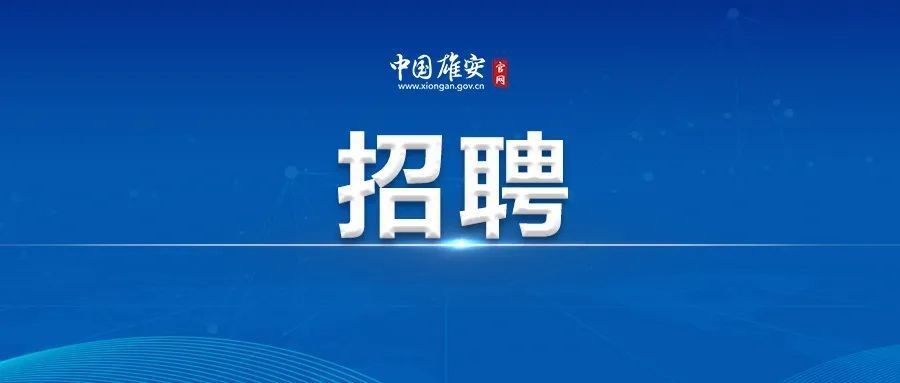 河北招聘网最新招聘信息，探寻职业发展新机遇的大门已开启