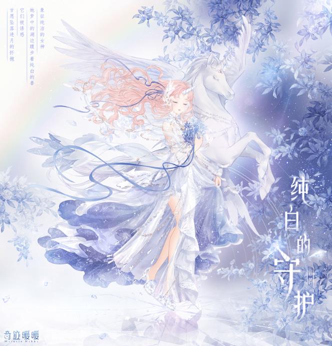 奇迹暖暖最新更新，自然美景探索之旅，寻找内心的宁静与平和