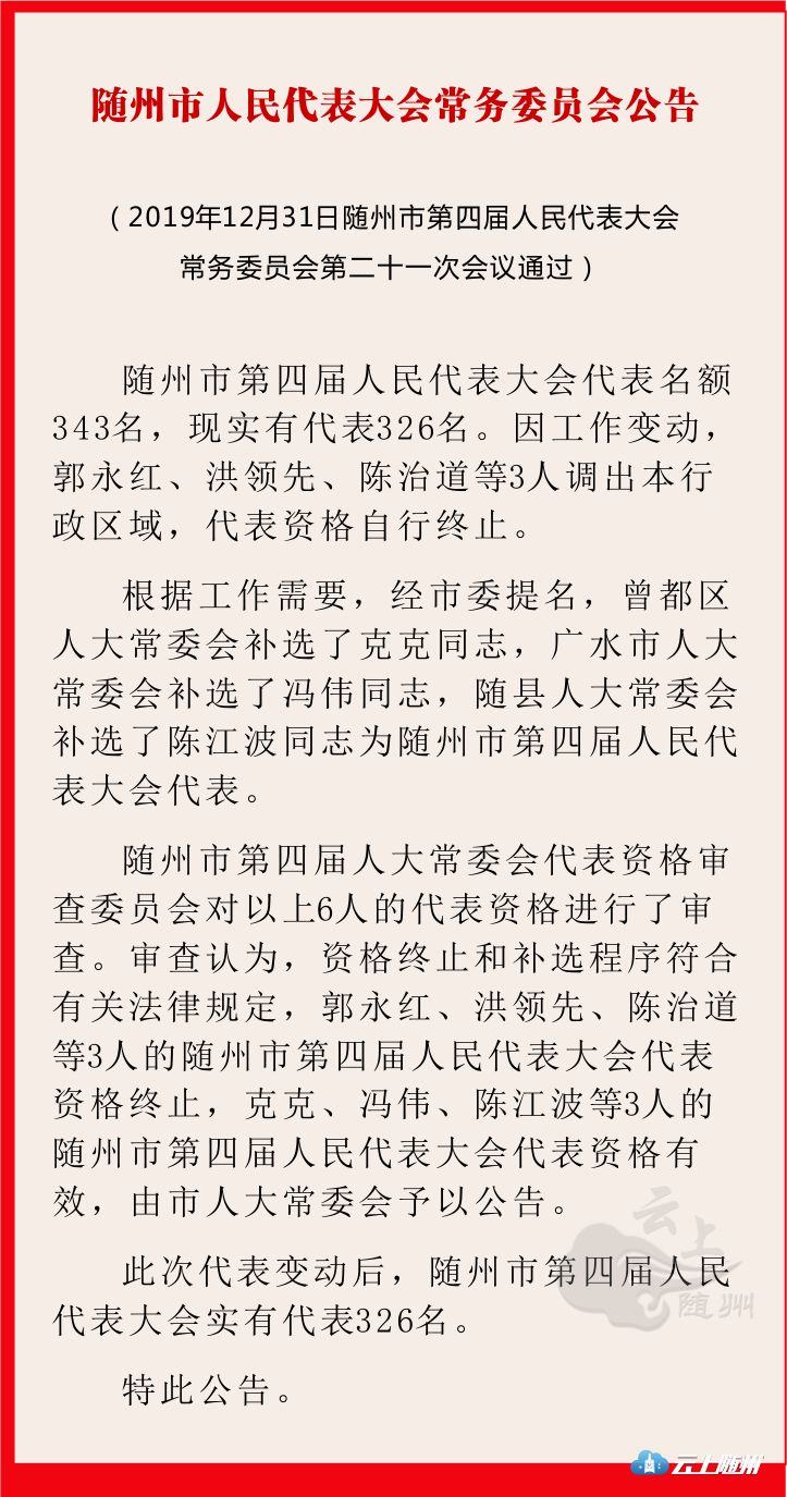 随州最新公告，任务完成与技能学习指南的详细步骤手册