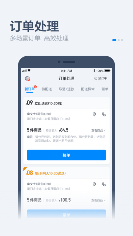 汽车饰品的销售 第242页