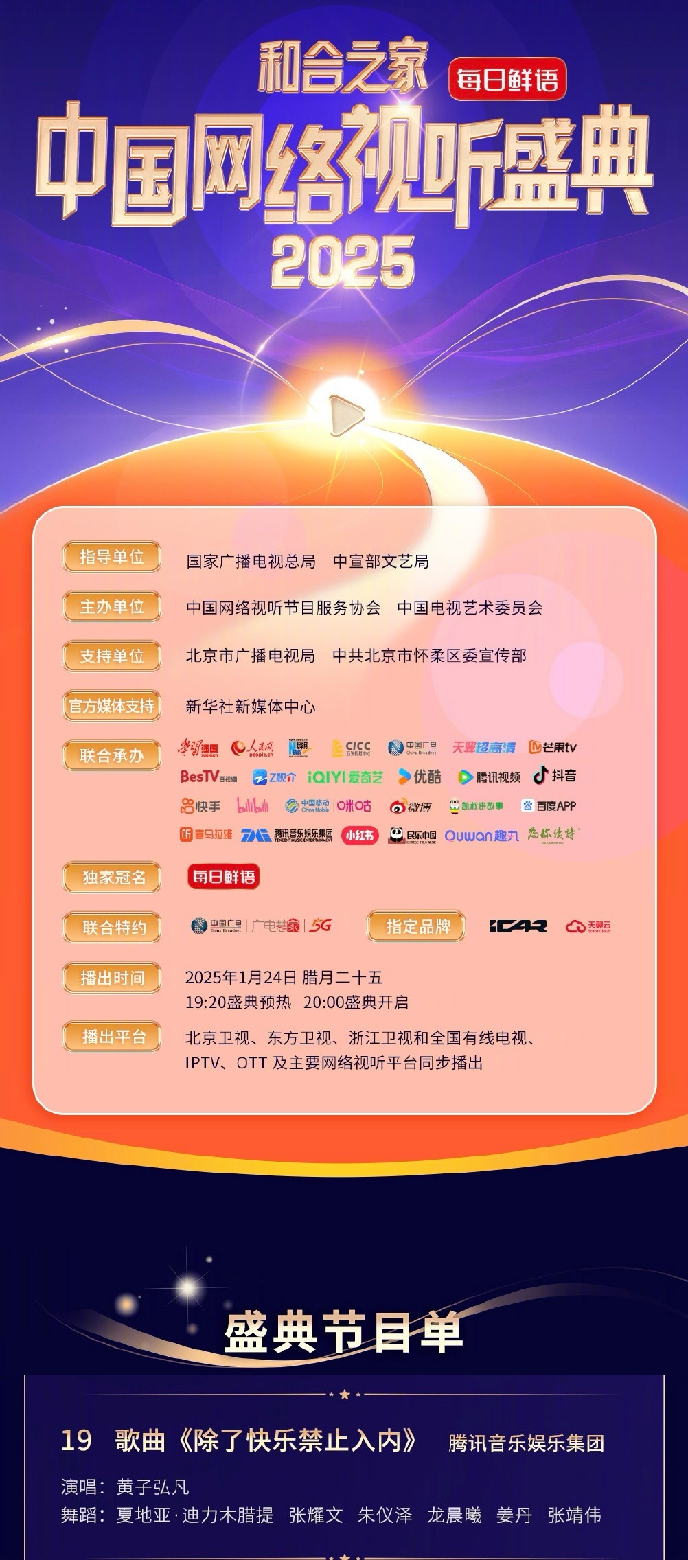 高清电视直播指南，掌握未来观看体验
