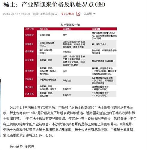 江粉磁材股票最新动态，深度分析与观点阐述
