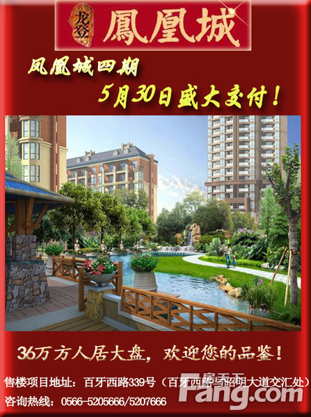 长治凤凰城最新动态速递，最新进展与资讯汇总📣